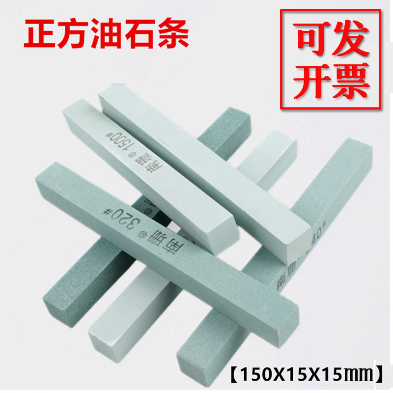 磨刀石80磨石条1000去毛刺油石