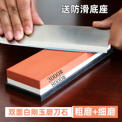 磨刀石白刚玉厨房家用超细菜刀
