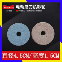 电动磨刀机砂轮高品质圆形石磨刀石1