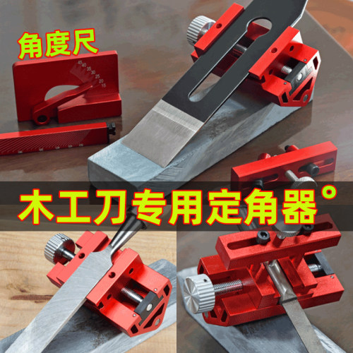 专业木匠刨手凿子定角度