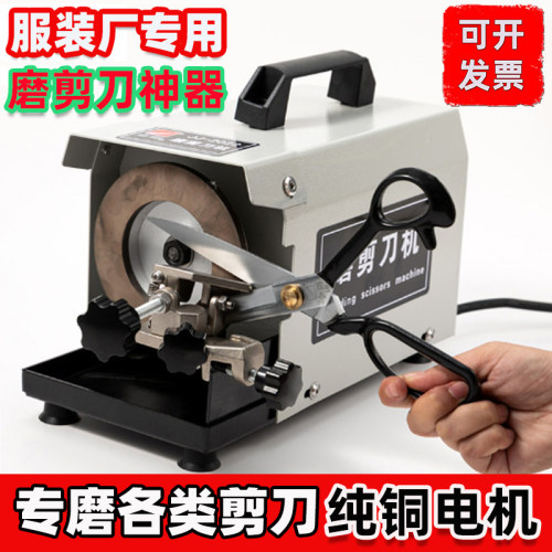 服装厂用磨裁缝剪刀线剪