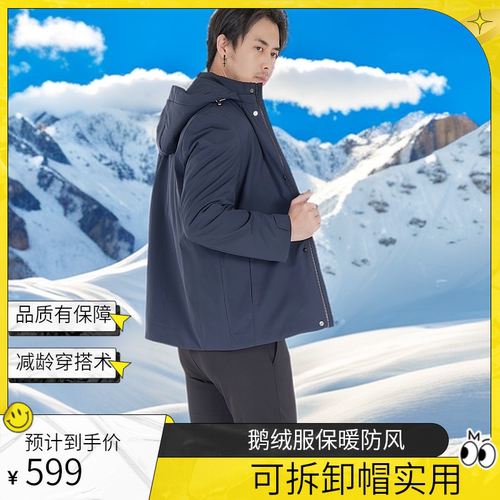 防水男士立领鹅绒羽绒服