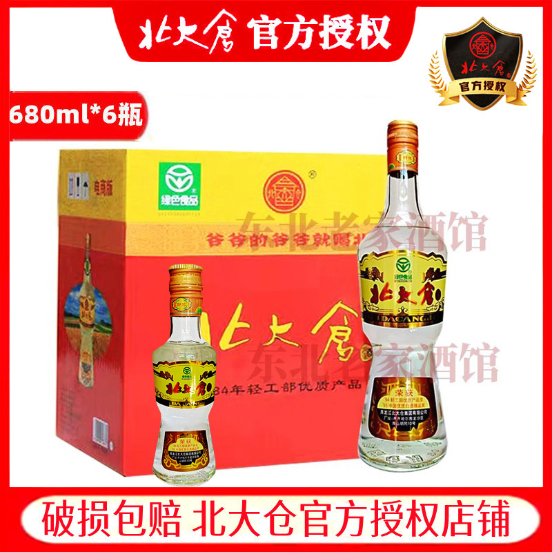 【厂家直供】6瓶北大仓部优酱香型大大部优酒680/630ml50度东北酒图片
