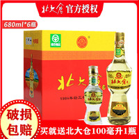 【厂家直供】6瓶北大仓部优酱香680ml50度北大仓酒东北高粱白酒