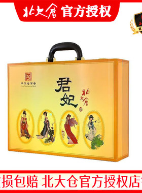 厂家直供北大仓君妃酒礼盒
