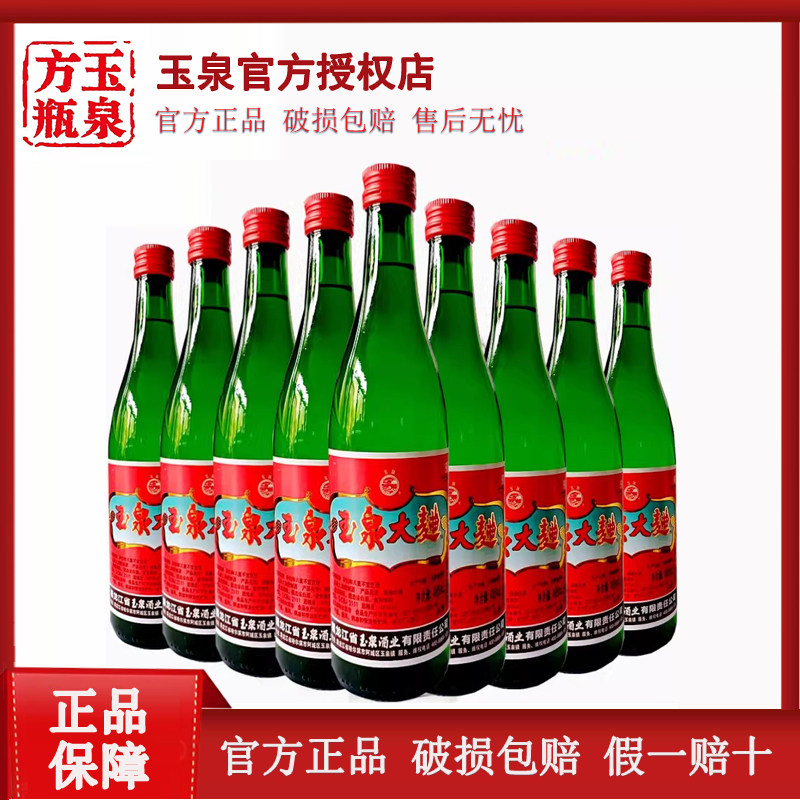 6瓶黑龙江酒玉泉大曲酒42度485ml玉泉方瓶酒东北酒做食品做肠用酒