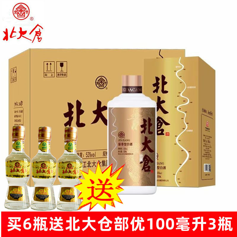 北大仓金酱酒酱香型53度500ml*6瓶粮食酿造北大仓高度白酒