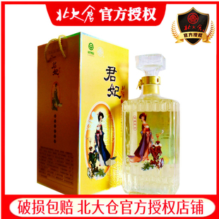 【厂家直供】北大仓君妃白酒4L北大仓白酒酱香风格50度4L1瓶价