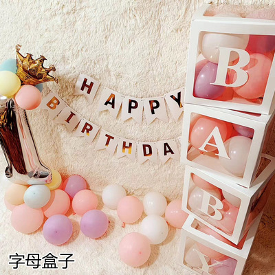 盒子生日气球求婚宝宝宴