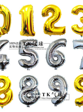 中号32寸65CM数字金色、银色 铝箔气球 数字铝膜气球 新年数字球
