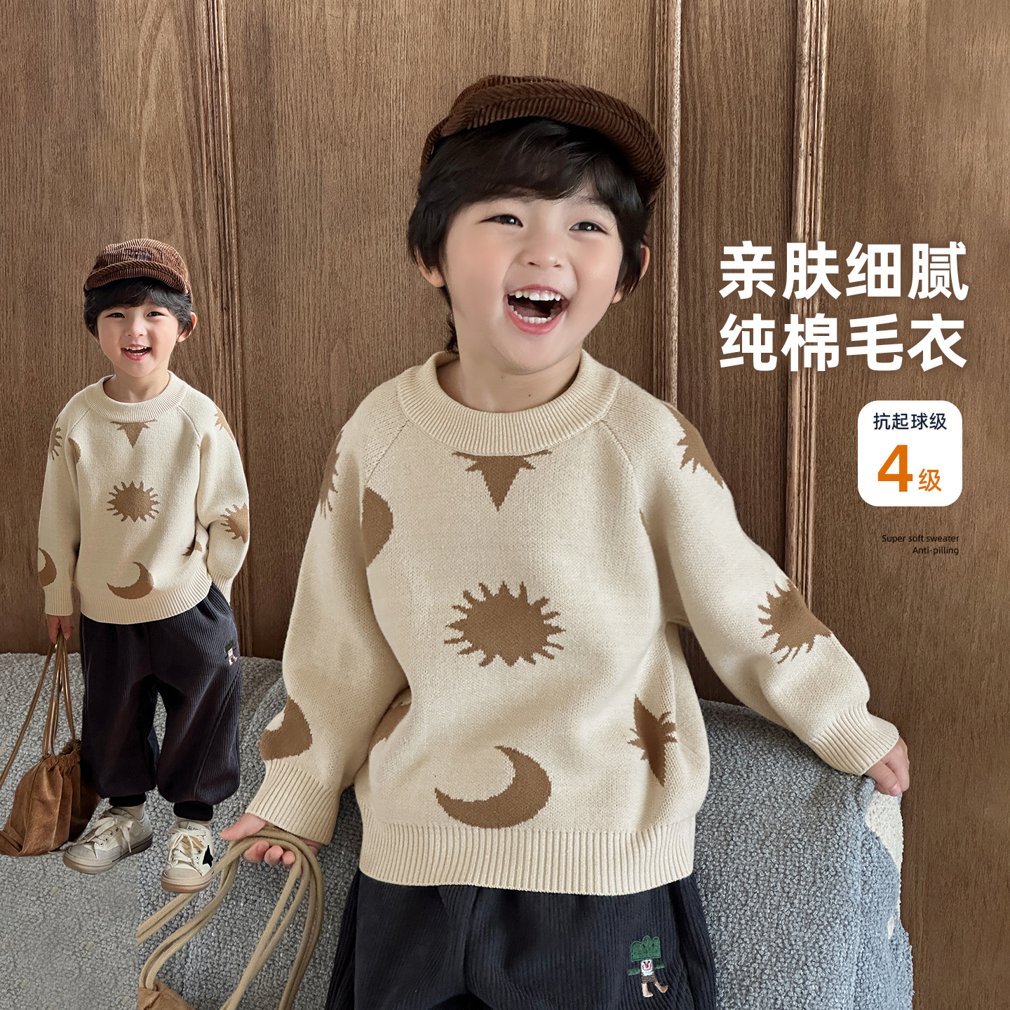 儿童毛衣秋冬款男童针织衫2025秋季新款男孩打底衫纯棉上衣学院风