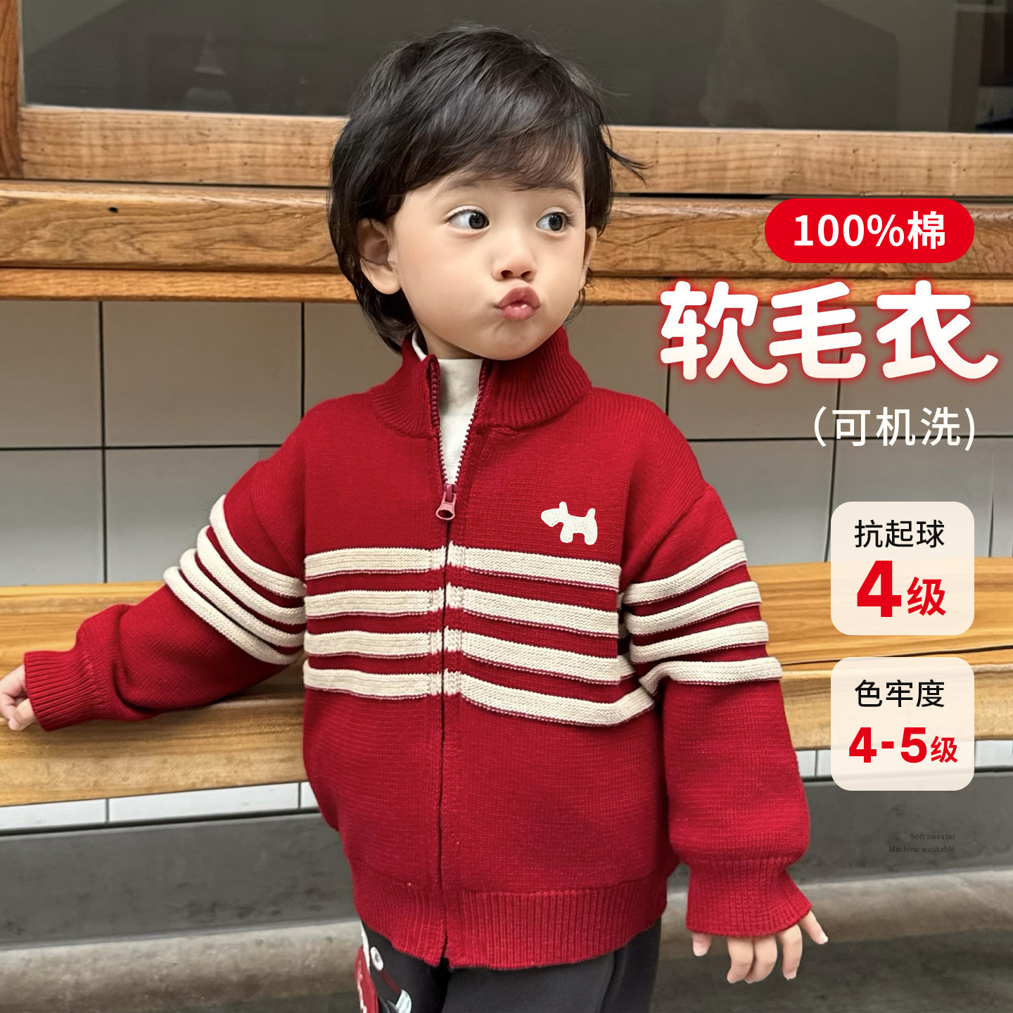 男童加绒毛衣冬儿童红色毛线衣2025冬季新款男孩针织开衫上衣打底,童装/婴儿装/亲子装,毛衣/针织衫,淘宝优惠券,粉丝福利购,淘宝优惠卷