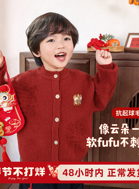 男童红色毛衣冬儿童针织开衫毛线衣冬季2025新款男孩上衣过年喜庆