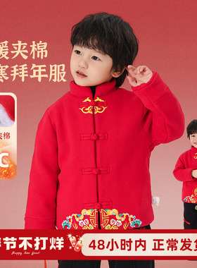 儿童拜年服男童过年衣服冬季加厚红色喜庆新中式新年装小少爷唐装