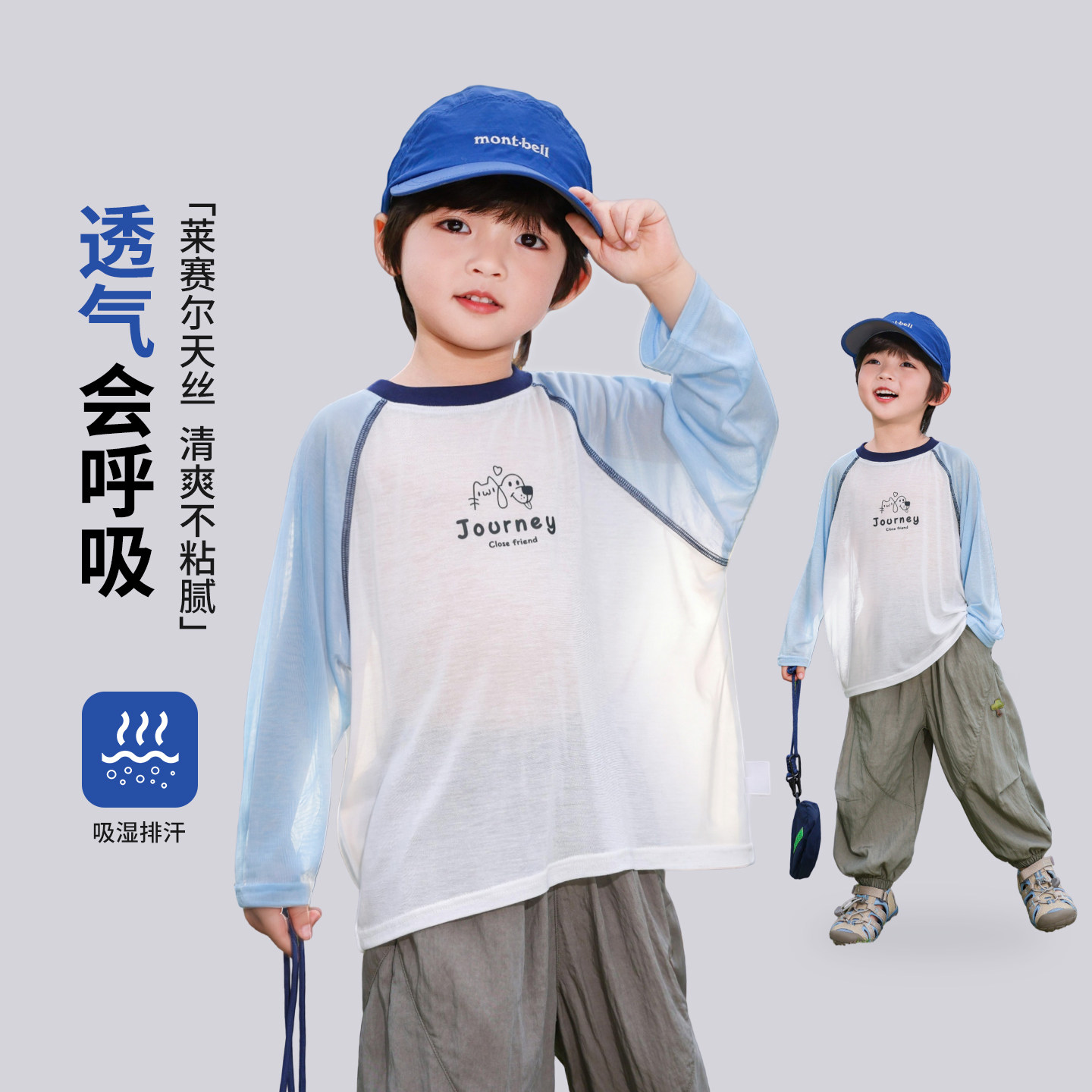 男童t恤长袖上衣儿童夏装2026夏季新款男孩防晒罩衣薄款速干洋气