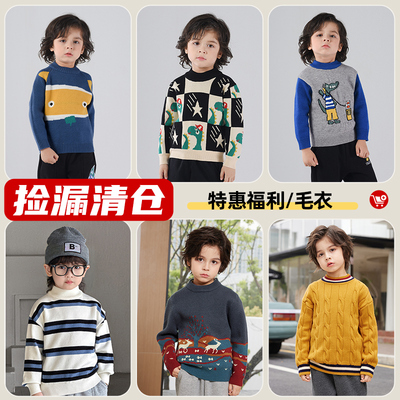 【断码清仓】男童毛衣秋冬款儿童针织衫冬季2025新款男孩打底线衣