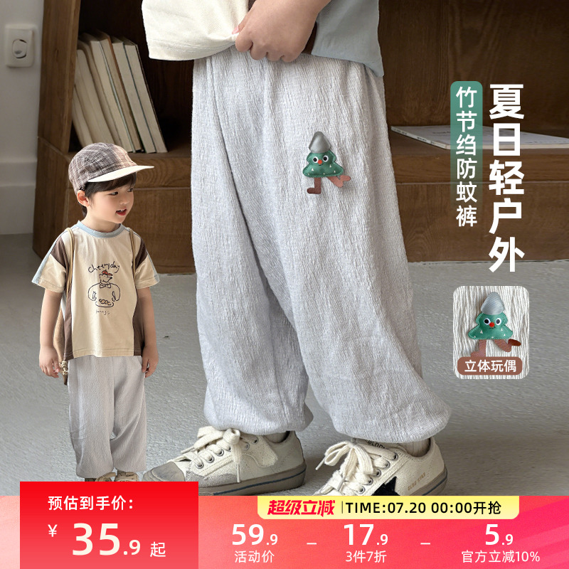 儿童防蚊裤男童裤子夏薄款2025新款男孩夏季天丝运动裤户外凉感裤
