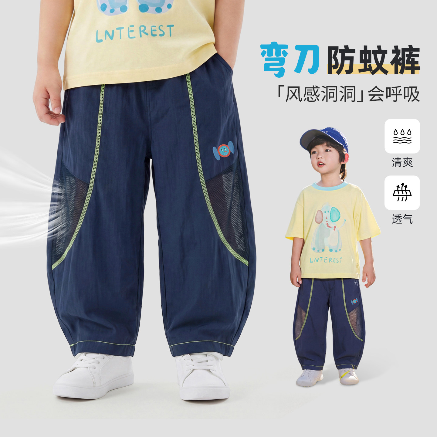 防蚊裤男童裤子夏薄款儿童速干裤夏季弯刀裤2026新款男宝运动裤潮