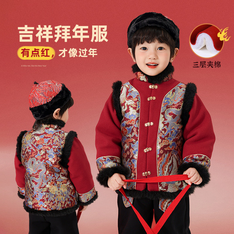 男童拜年服儿童过年喜庆衣服2025冬季新款男孩新中式红色新年唐装,童装/婴儿装/亲子装,唐装,淘宝优惠券,粉丝福利购,淘宝优惠卷