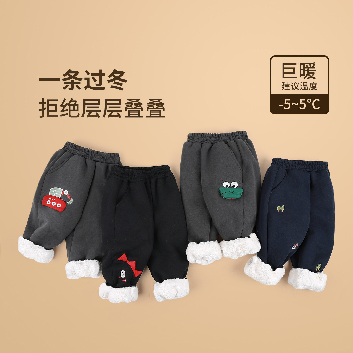 男童加绒裤子冬儿童冬季加厚运动裤2025新款男孩保暖卫裤一条过冬,童装/婴儿装/亲子装,裤子,淘宝优惠券,粉丝福利购,淘宝优惠卷