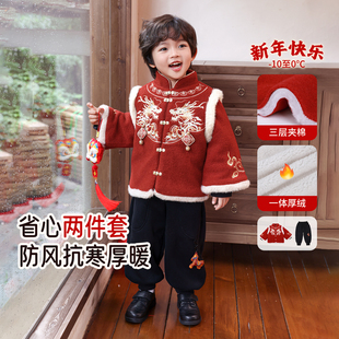 男孩演出服 2026新款 拜年服男童过年喜庆衣服儿童红色套装 新年唐装
