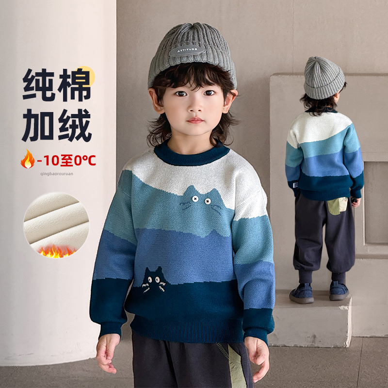 男童毛衣冬季加绒加厚2024新款儿童打底衫秋冬男孩针织衫保暖线衣