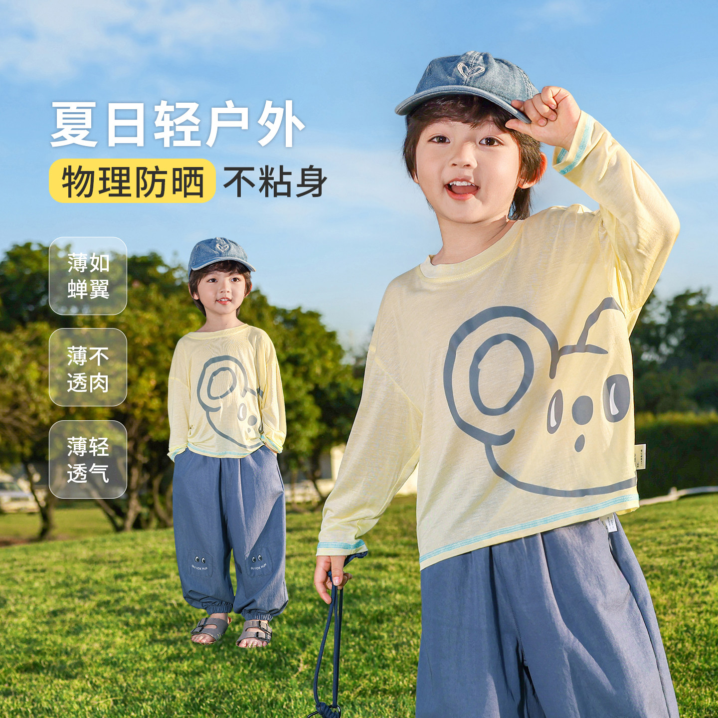 男童长袖t恤夏儿童夏季上衣2026新款男孩夏装户外防晒罩衣速干衣