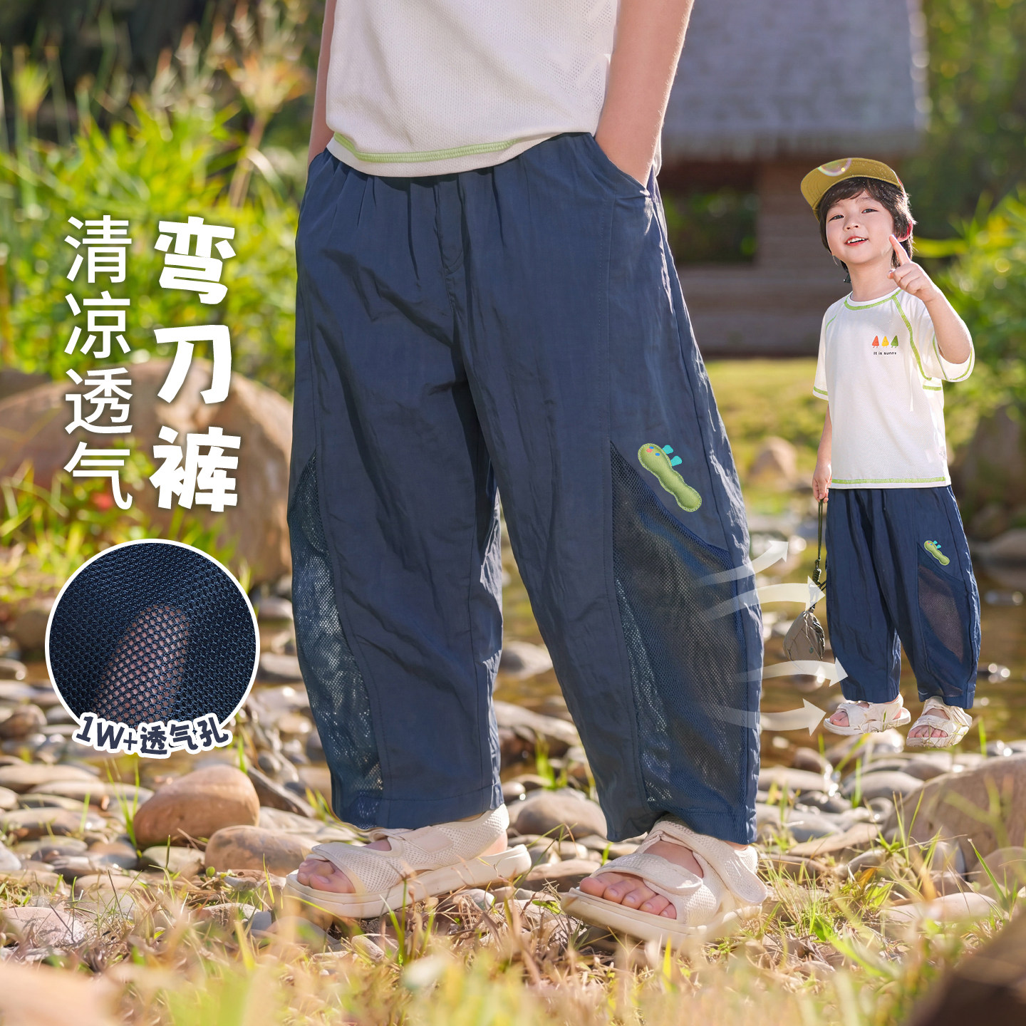 男童裤子夏薄款儿童防蚊裤夏季速干裤2026新款男孩弯刀裤网眼透气