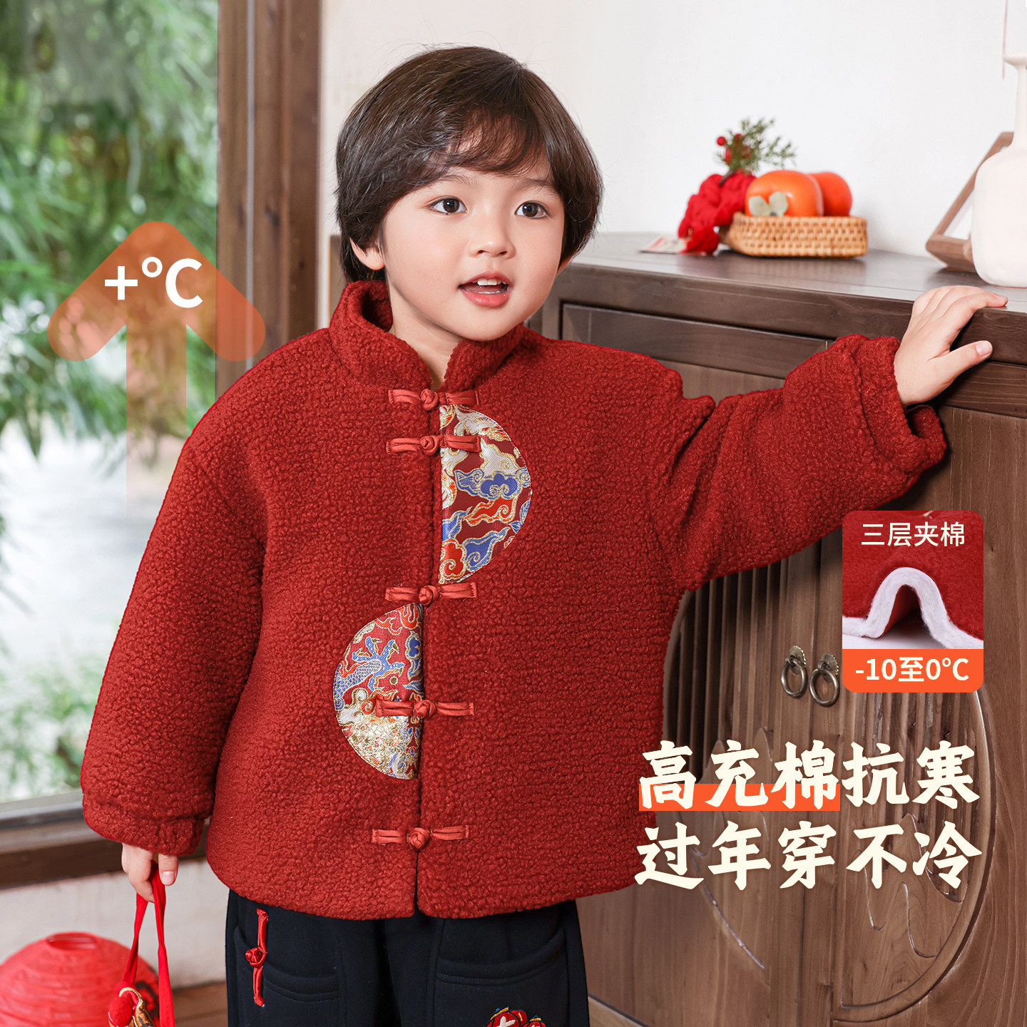 男童拜年服儿童过年喜庆衣服冬男孩红色唐装加厚外套2026马年新款,童装/婴儿装/亲子装,唐装,淘宝优惠券,粉丝福利购,淘宝优惠卷
