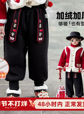 男童裤子秋冬款加绒加厚儿童拜年服保暖裤男孩新年黑色运动裤冬季