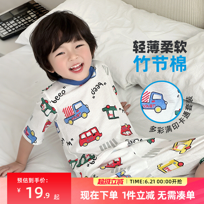 儿童家居服睡衣男童夏季套装纯棉薄款2025新款男孩空调居家服童装