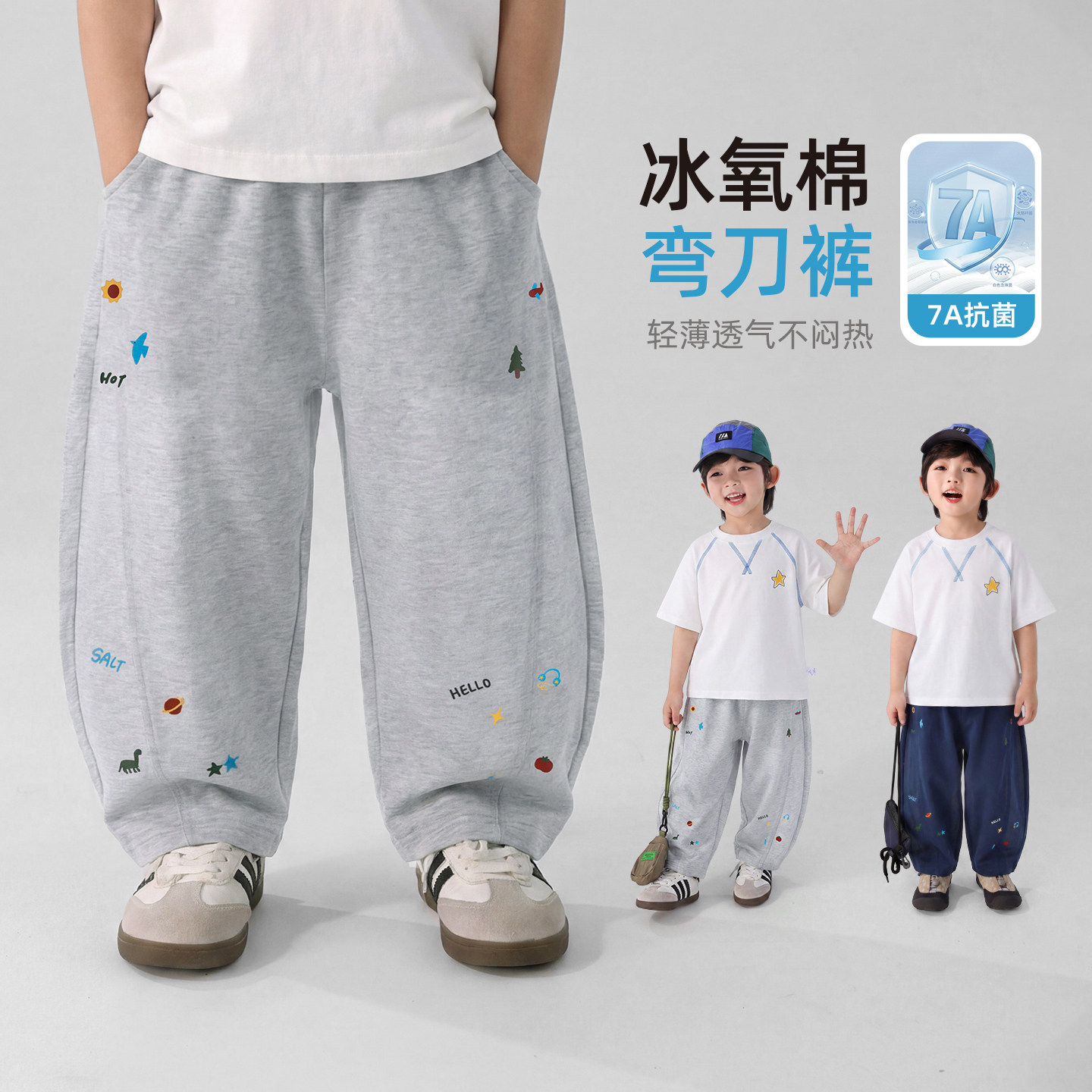 男童裤子夏薄款儿童防蚊裤2026夏季新款男孩夏裤运动裤帅气弯刀裤