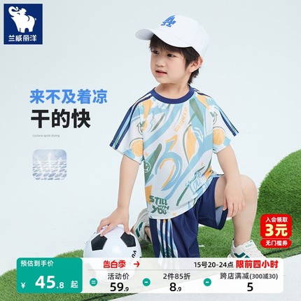 男童夏装套装儿童夏季运动服2024新款男孩篮球服宝宝速干衣两件套