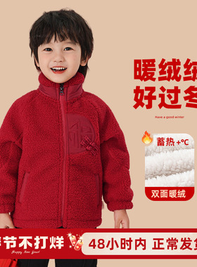 男童红色外套冬装加绒加厚儿童冬装羊羔绒过年衣服男孩国风新年装