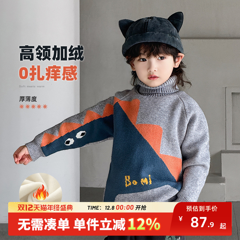 针织衫冬款打底衫加绒高领男童