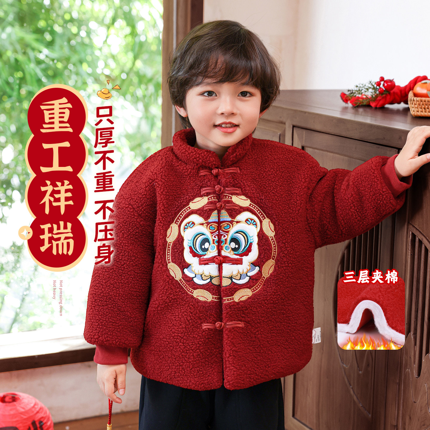 儿童红色外套男童冬季加厚新年装2025新款男孩拜年服夹棉过年上衣,童装/婴儿装/亲子装,普通外套,淘宝优惠券,粉丝福利购,淘宝优惠卷