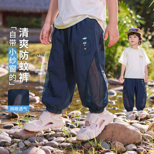 防蚊裤男童裤子夏薄款儿童夏裤2026新款男孩夏季速干裤夏天风洞裤