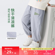 防蚊裤男童裤子夏薄款儿童冰丝凉感速干裤网眼透气中小童夏款长裤