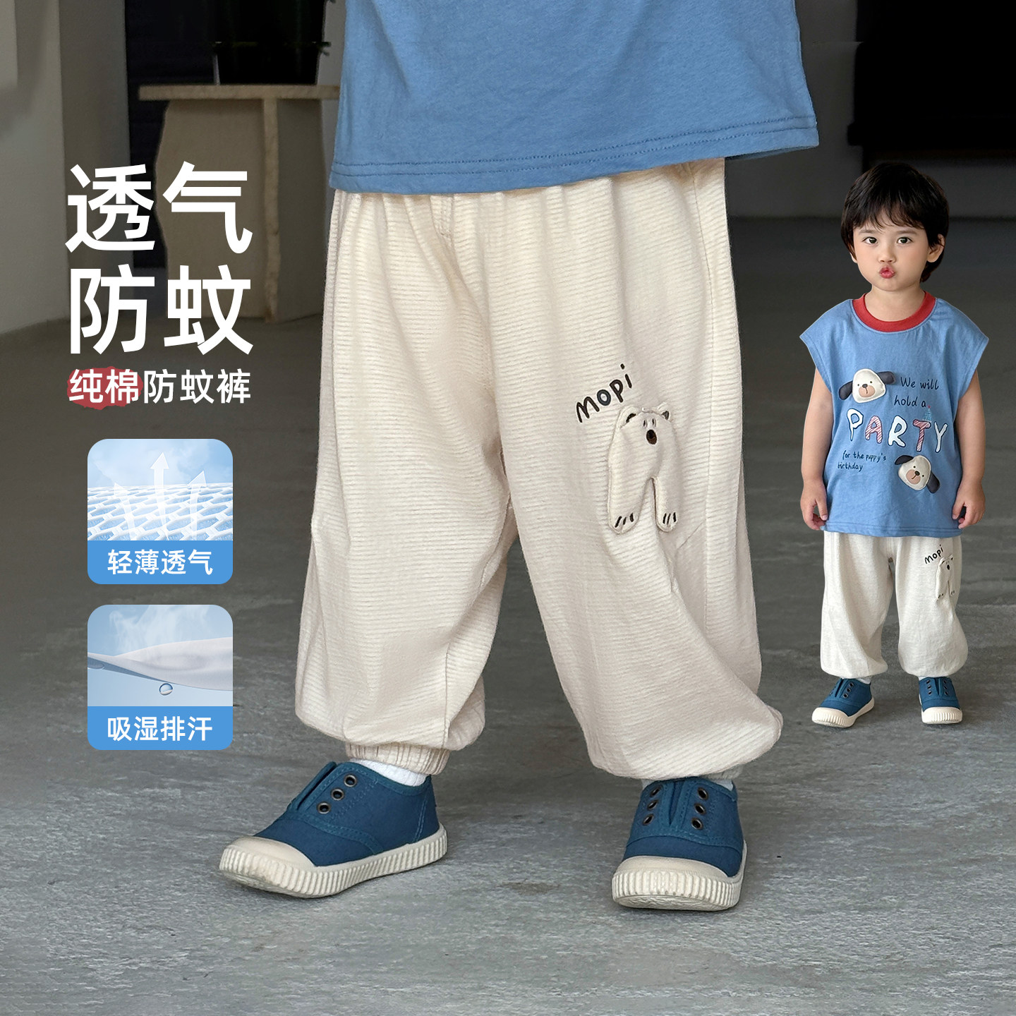 防蚊裤男童裤子夏薄款儿童夏季纯棉运动裤男孩夏天长裤2026新款潮