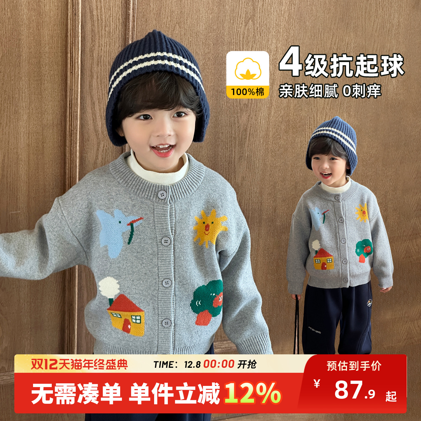 男童针织开衫春秋外套儿童毛衣秋冬2025新款男孩上衣纯棉初秋外搭