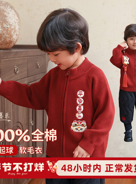 儿童红色毛衣男童毛线衣冬2025新款男孩针织开衫纯棉上衣过年喜庆