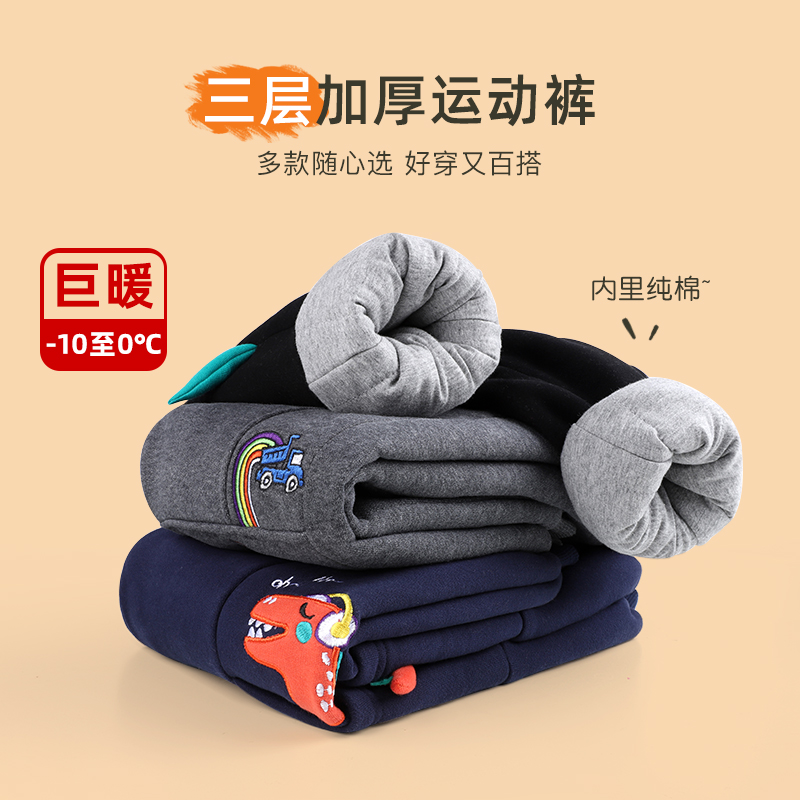 夹棉加绒保暖裤冬款男童棉裤加厚