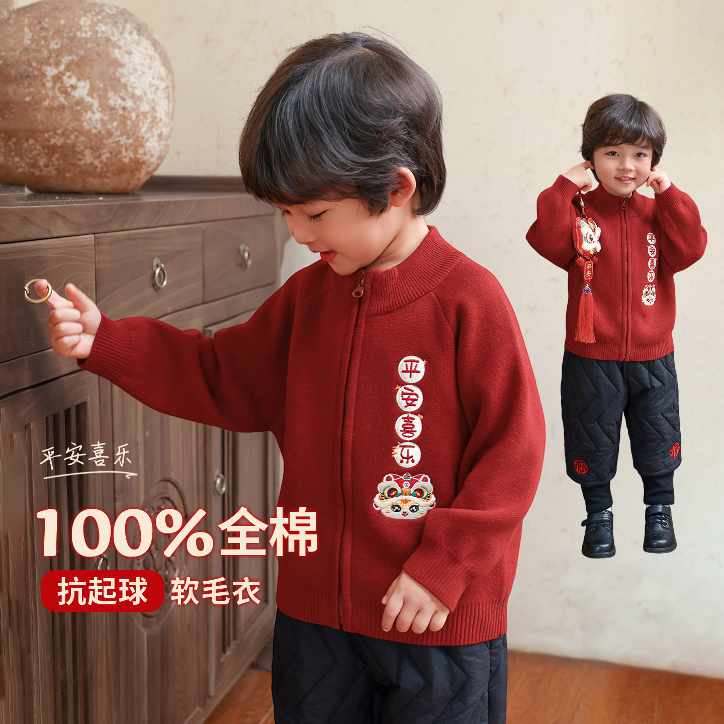 儿童红色毛衣男童毛线衣冬2025新款男孩针织开衫纯棉上衣过年喜庆,童装/婴儿装/亲子装,毛衣/针织衫,淘宝优惠券,粉丝福利购,淘宝优惠卷