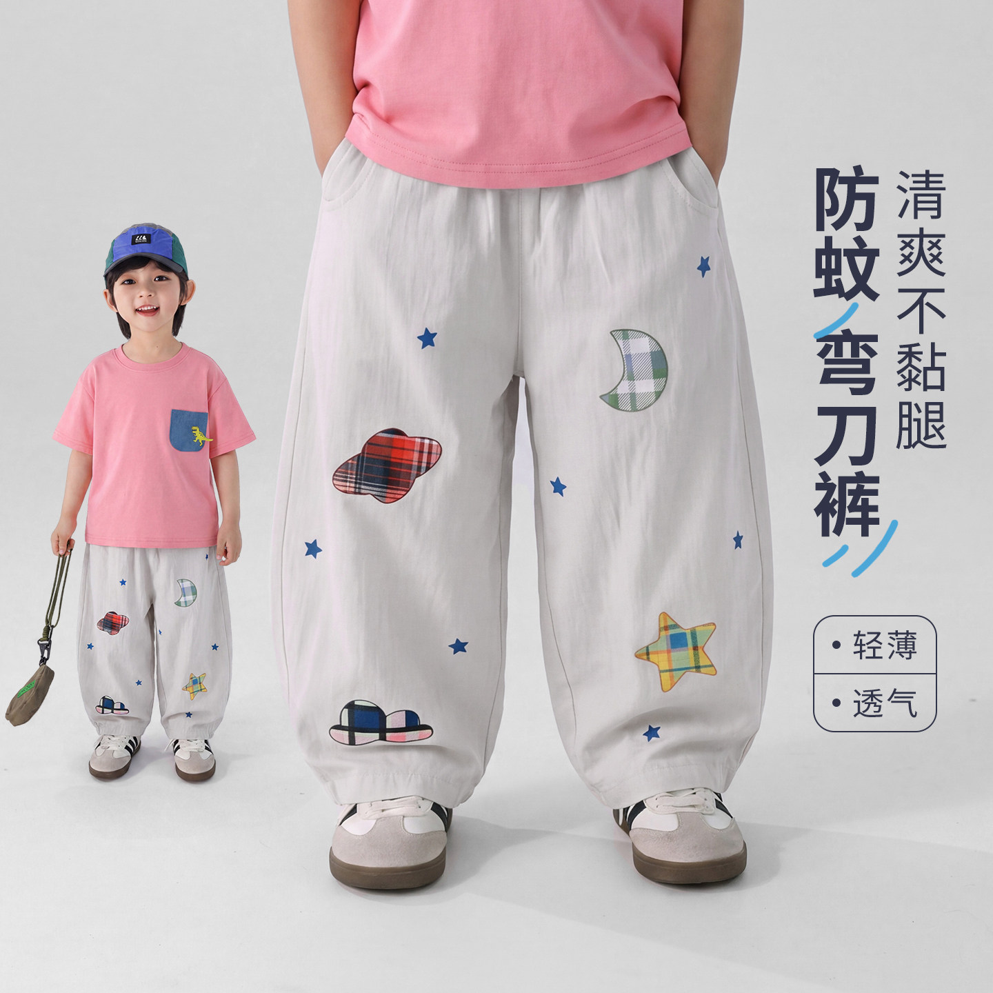 男童裤子夏薄款儿童防蚊裤男宝夏季运动裤2026新款弯刀裤长裤帅气