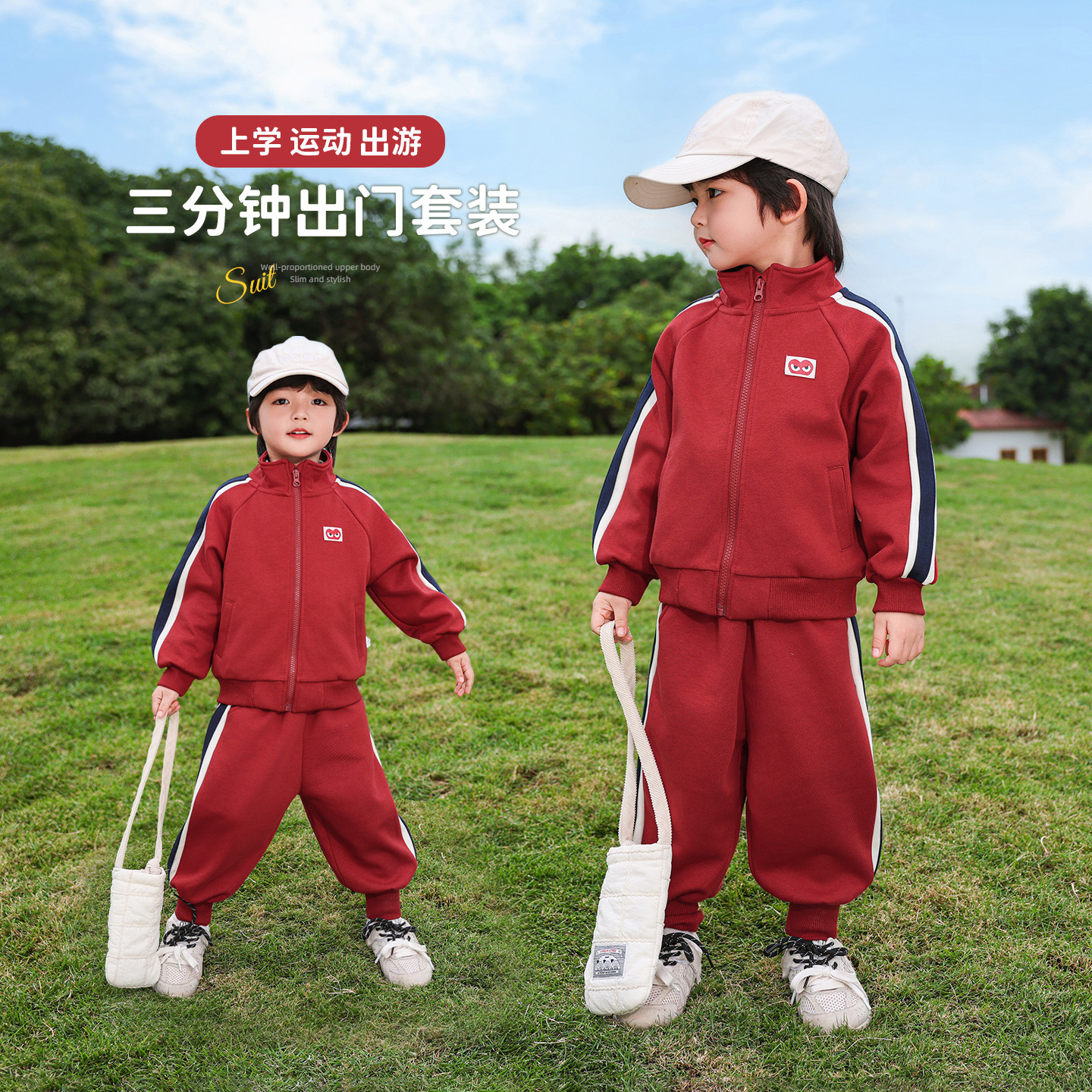 儿童春装男童运动套装红色衣服2026新款小少爷春季童装潮帅气时髦,童装/婴儿装/亲子装,套装,淘宝优惠券,粉丝福利购,淘宝优惠卷