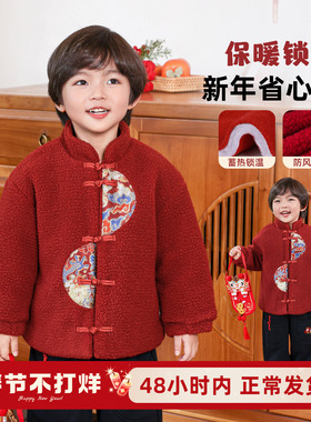 儿童红色棉服男童棉袄冬季加厚外套2025新款男孩拜年衣服喜庆棉衣