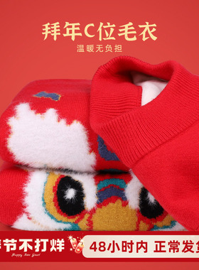 红色毛衣男童儿童拜年服加绒加厚新年装宝宝高领过年喜庆线衣冬季