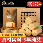 蕲艾条艾柱艾灸条艾段艾叶艾草艾绒五年陈纯手工非十年旗舰店正品
