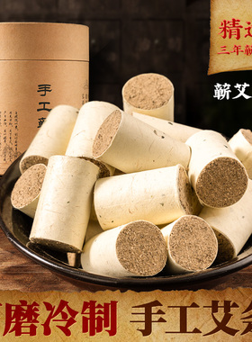 蕲艾柱艾条纯手工艾灸柱艾灸条陈艾草家用无烟加粗蕲春正品旗舰店