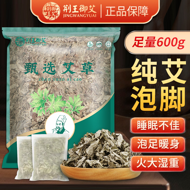 艾草泡脚药包月子洗头洗澡艾草包蕲春艾绒叶包家用正品官方旗舰店